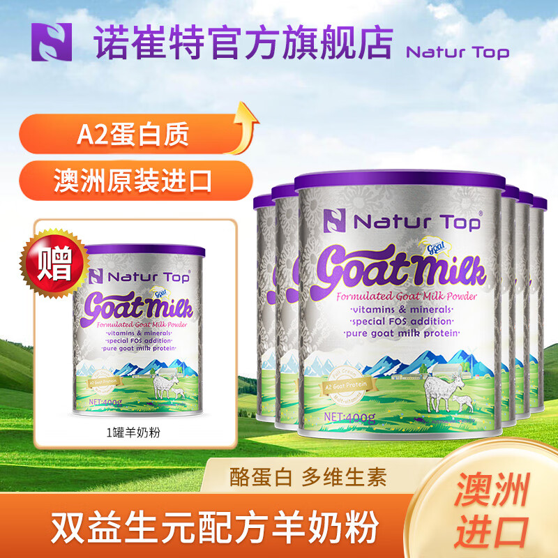 诺崔特（Natur Top）澳洲进口A2-β酪蛋白多维营养益生元配方中老年营养羊奶粉 400g*6罐 送同款羊奶粉1罐