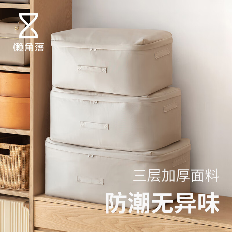 懶角落棉被收納袋牛津布家用被子衣服收納整理大容量搬家打包袋行李袋 米白色L碼【可收納12斤棉被】