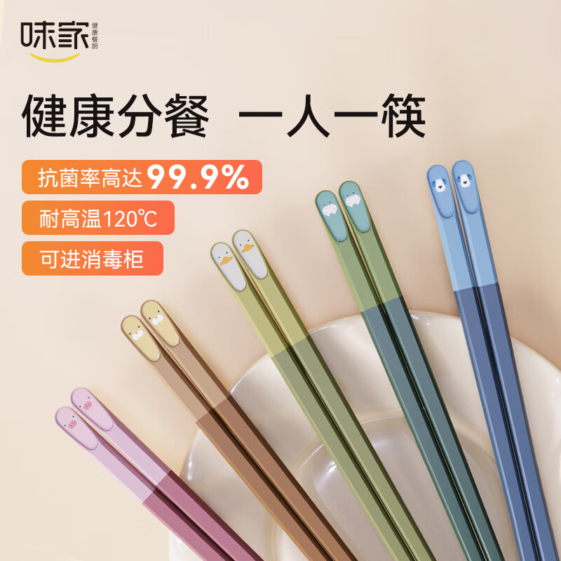 味家合金筷 动物图案抗菌耐高温筷子餐具套装一人一筷高颜值5双装使用感如何?