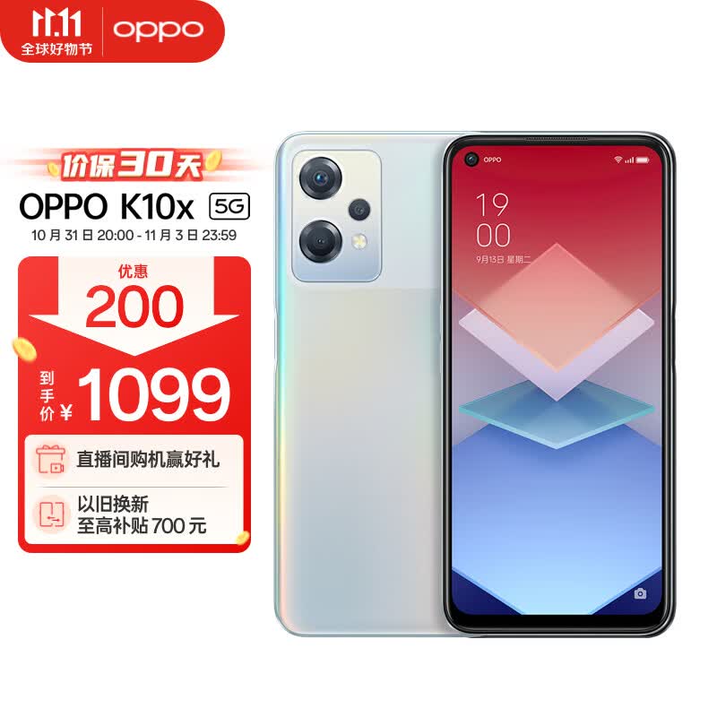 OPPO K10x 极光 8GB+256GB 67W超级闪充 5000mAh长续航 120Hz高帧屏 6400万三摄 高通骁龙695 拍照 5G手机属于什么档次？