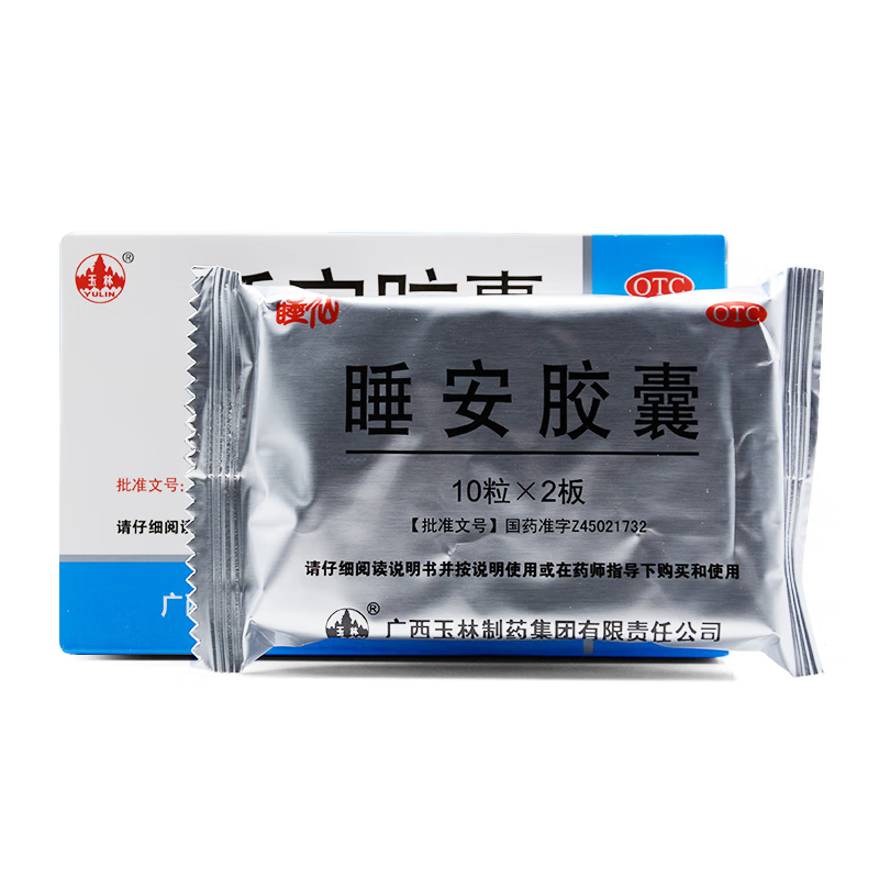 睡安胶囊20粒助眠安眠治疗失眠药片安眠药 解郁安神参泽舒肝强力改善