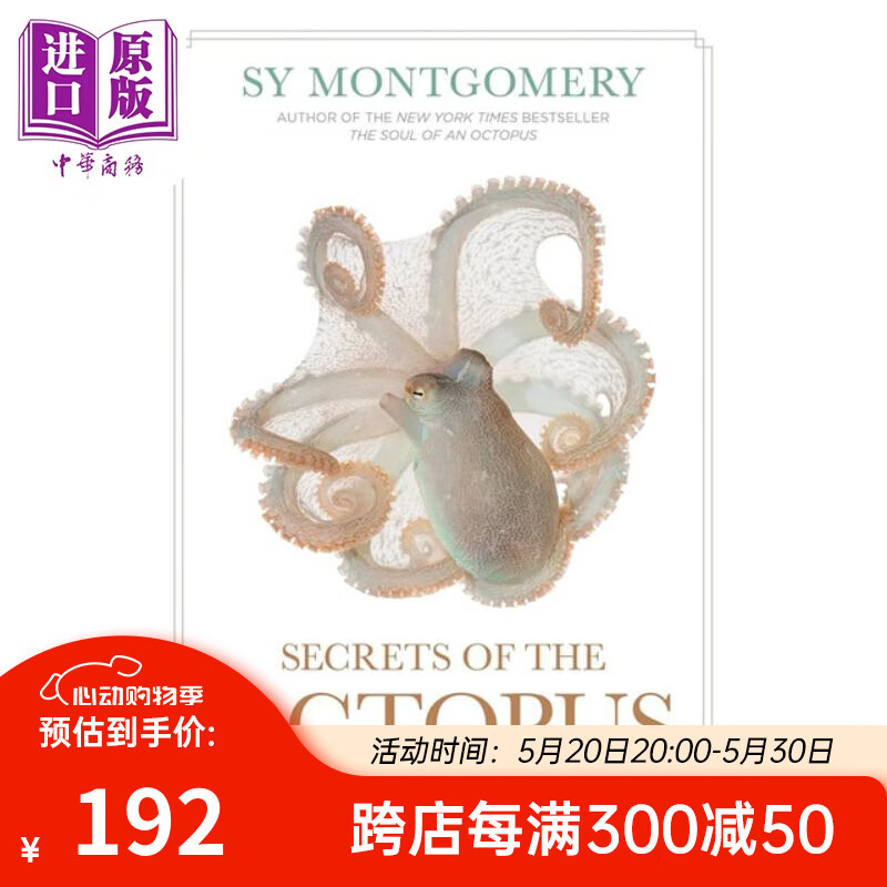 预售 章鱼的秘密 Secrets of the Octopus 英文原版 Sy Montgomery 动植物百科 章鱼 海洋生物 科学百科