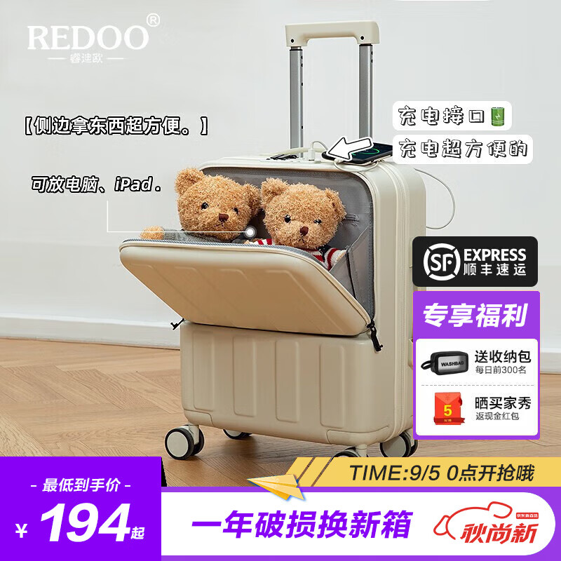 REDOO行李箱小型前开盖拉杆箱多功能USB挂钩旅行箱包免托运迷你登机箱 牛奶白 20英寸 （USB接口+侧开口+挂钩） 京东折扣/优惠券