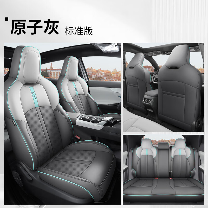 欧汉(ouhan)23款长安引力unit座套unt四季uint全包围22专用汽车坐垫皮