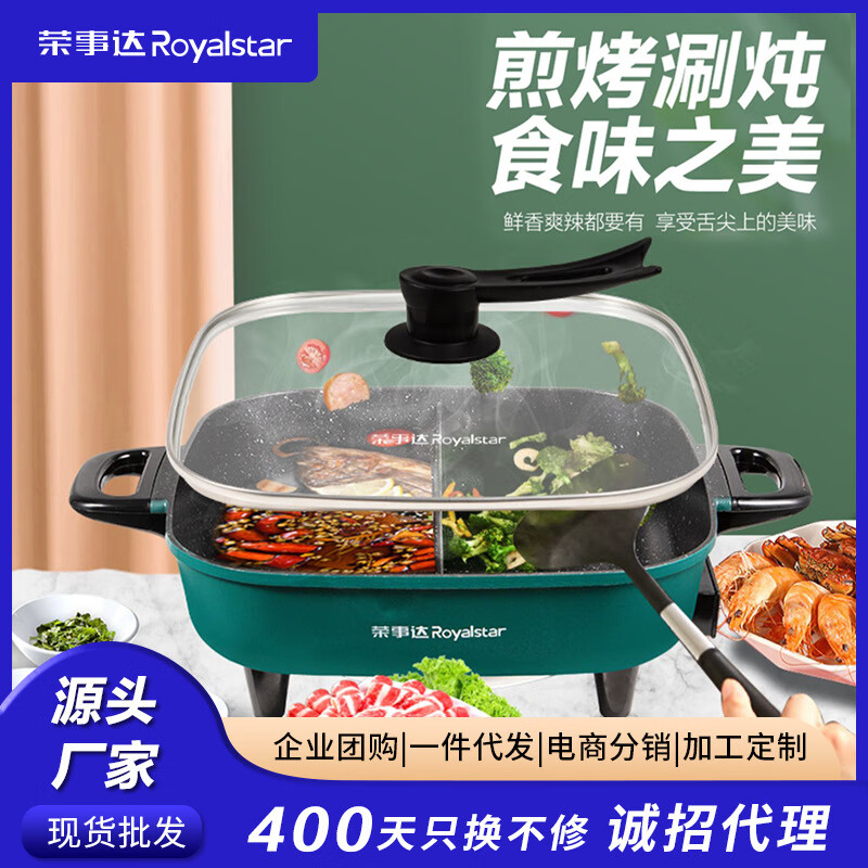 鸳鸯电火锅多功能电锅家用大容量一体电热煮锅 墨绿色 HG36FY