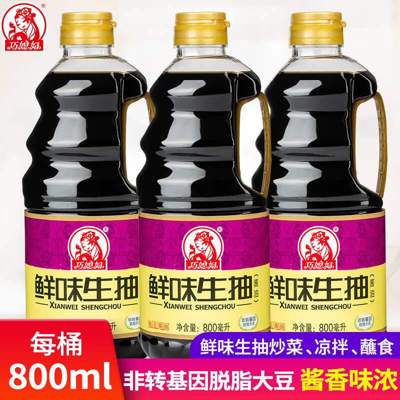巧媳妇 鲜味生抽酱油炒菜卤炖调馅酱油调味品800ml*3瓶