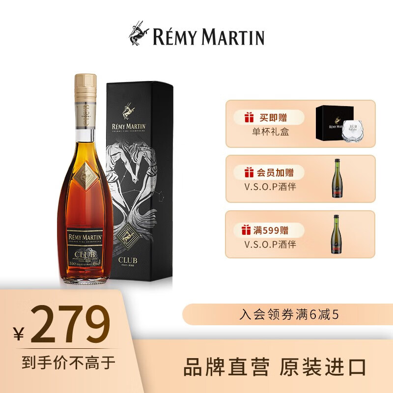 人头马（Remy Martin）  法国优质香槟区干邑 星座版 双鱼座 CLUB 350ml使用感如何?