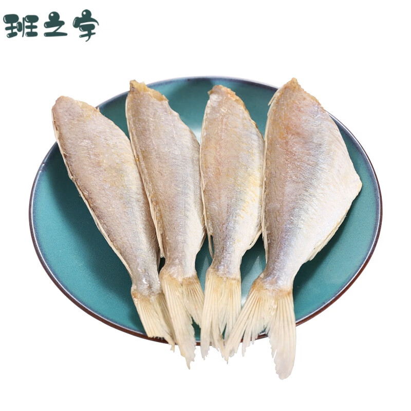 宜享健康北海特产红三鱼干红杉鱼咸鱼干货去头无细刺海鲜干货金线鱼
