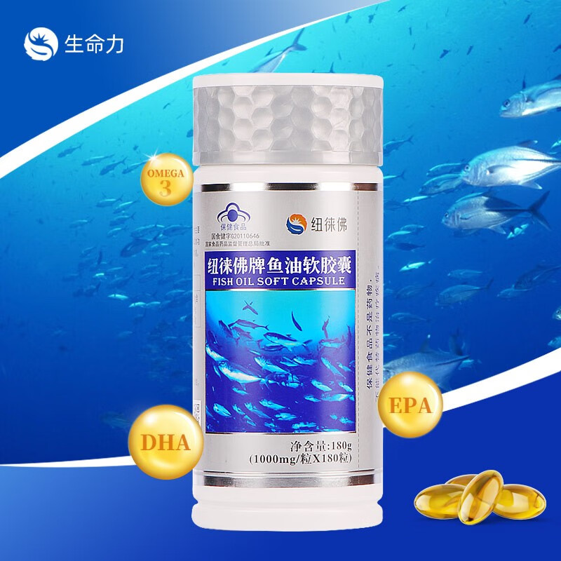 紐徠佛牌魚油軟膠囊深海歐米伽3DHAEPA中老年三高心腦血管健康營養保健輔助 180粒/瓶