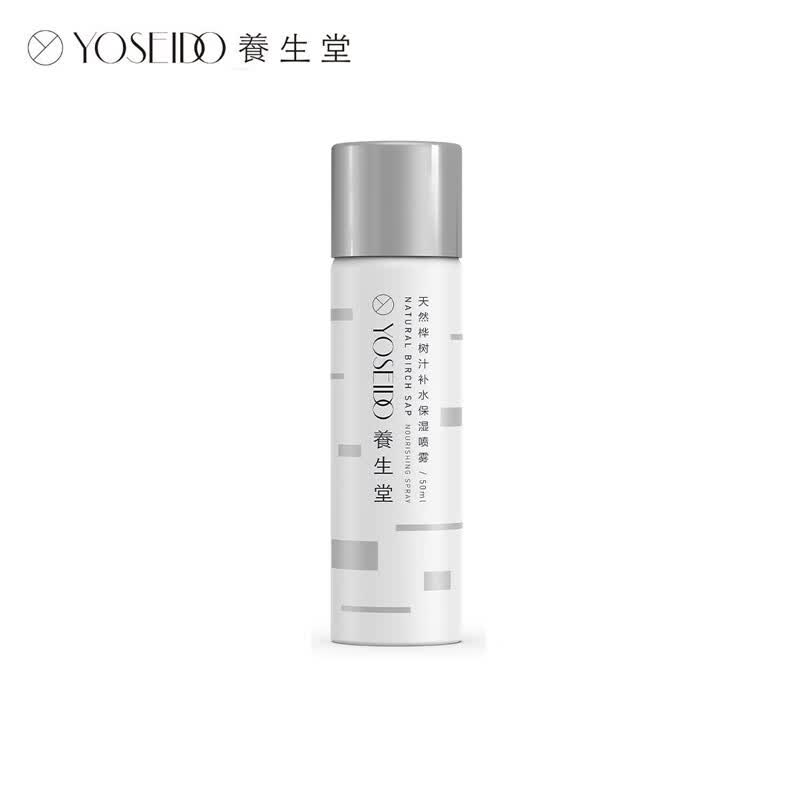 养生堂桦树汁补水喷雾 50ml