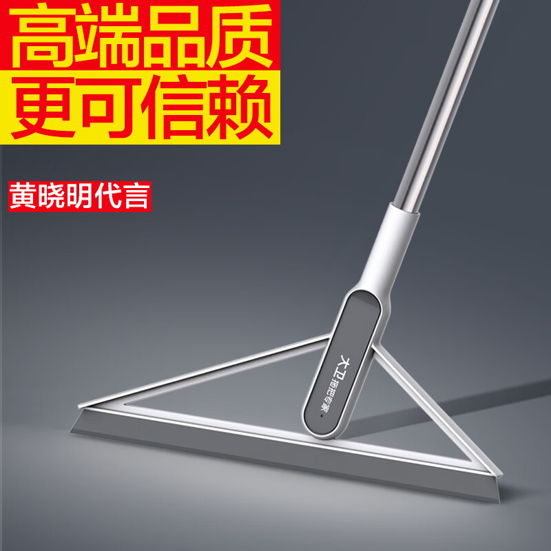 大卫大卫卫生间刮水器地刮速干魔术扫把软胶刮水