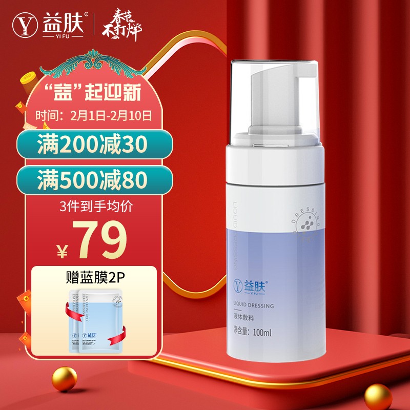 益肤医用敷料-价格走势、高品质、经济实惠