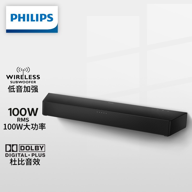 飞利浦 (philips)回音壁游戏音响 游戏电脑回音壁 2.