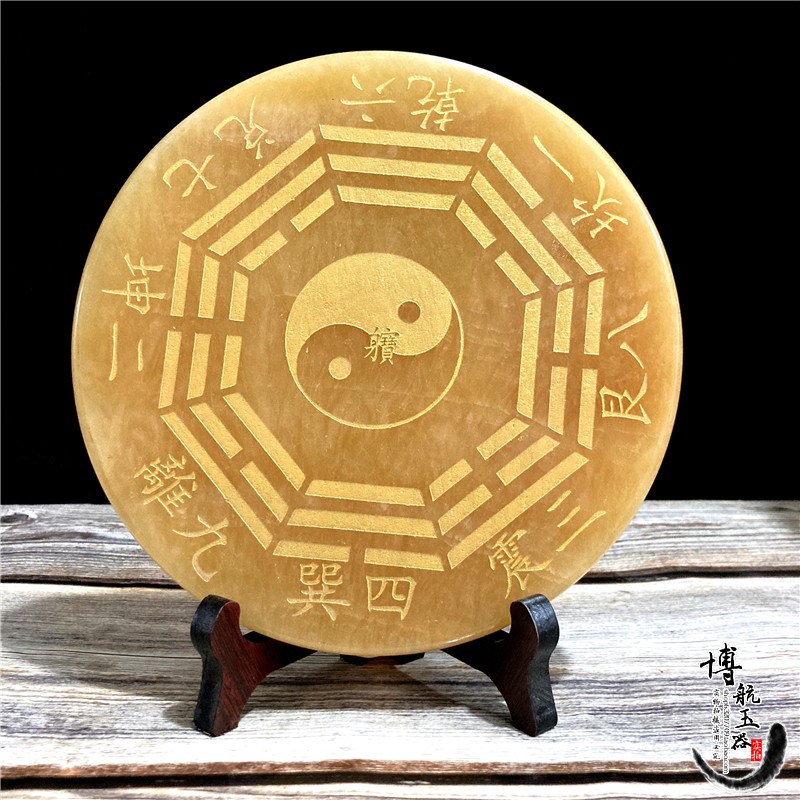 临宝得乐 米黄玉太卦图玉盘家居用品现代家居摆件 直径15厘米