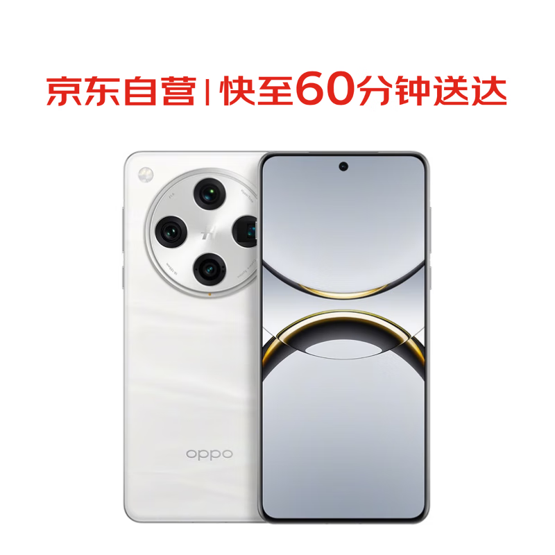 OPPOFind X8 Pro 16GB+512GB 漫步云端 无影抓拍 天玑9400 AI一键问屏 5910mAh冰川电池 5G【小时达】