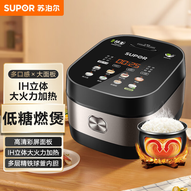 苏泊尔SUPOR电饭煲电饭锅低糖燃煲 健康养生 4L精铁球釜内胆IH加热口感可选智能电饭煲40HC632