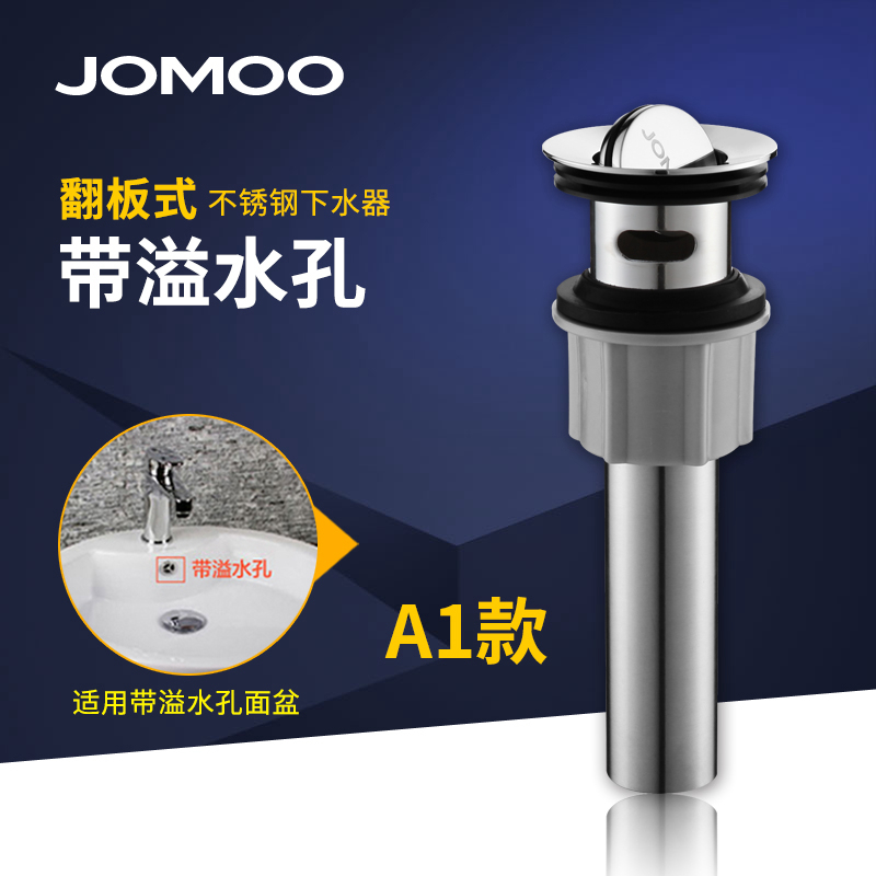 翻板式面盆下水器91105带溢水孔水盆下水器 翻板带溢水孔下水器