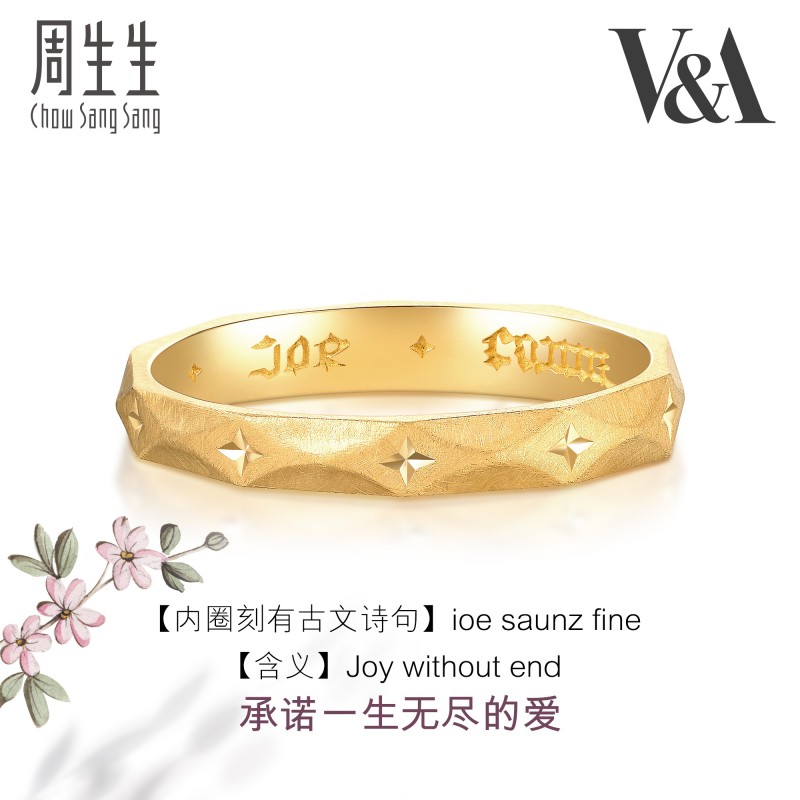 周生生金戒指 18K黄色黄金Vx26A系列情诗对戒 男款 93127R定价 20圈高性价比高么？