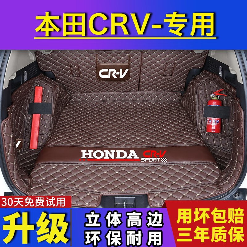 【小昌哥】品牌后备箱垫：价格历史、销量趋势和车主评测|京东后备箱垫史低查询