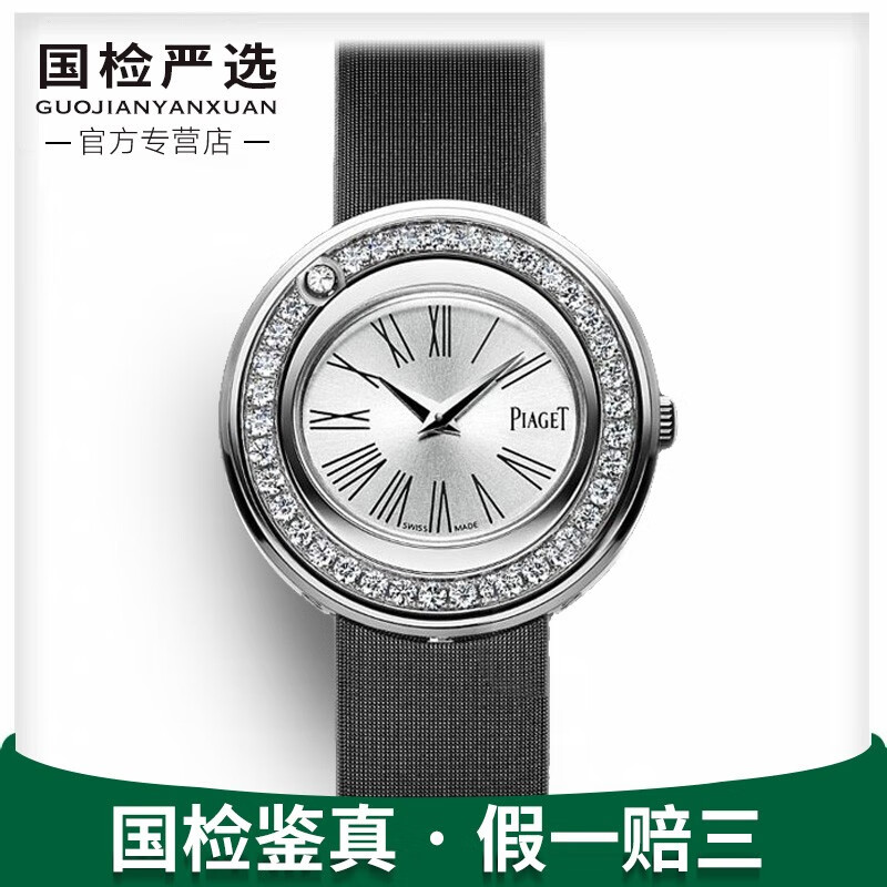 【二手95新】伯爵女表possession系列石英18k白金镶钻二手手表g0a36