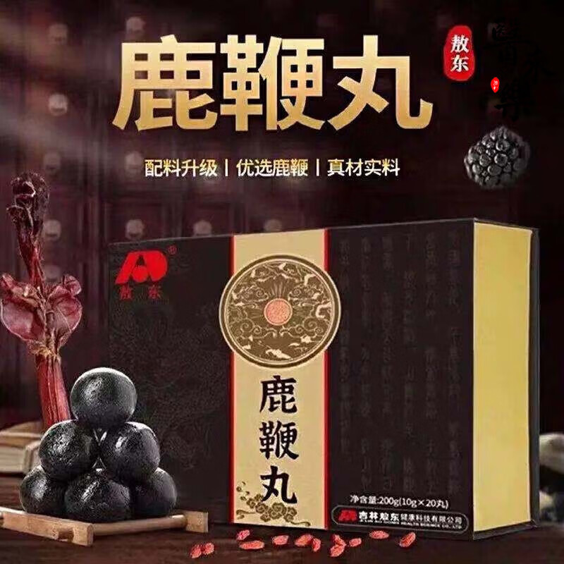 吉林敖东鹿鞭丸含鹿尾黄精牡蛎男性产品滋补品宜搭鹿血三鞭丸强益七丈