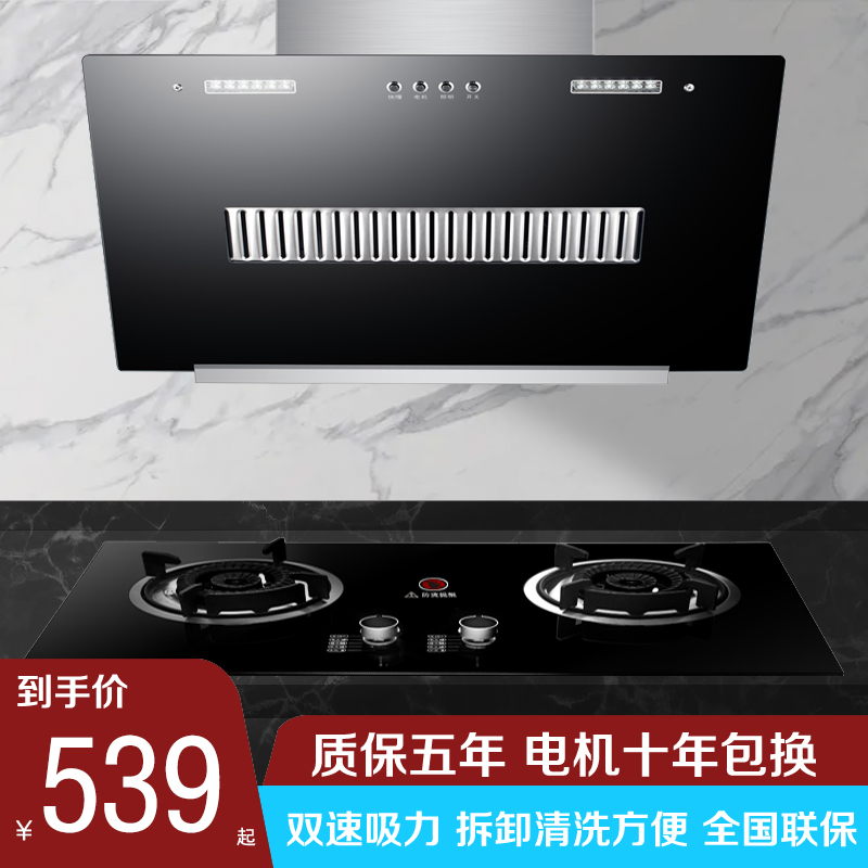 欧派诺(oppainuo)油烟机烟灶套装侧吸套装抽油烟机灶具套装家用小户型