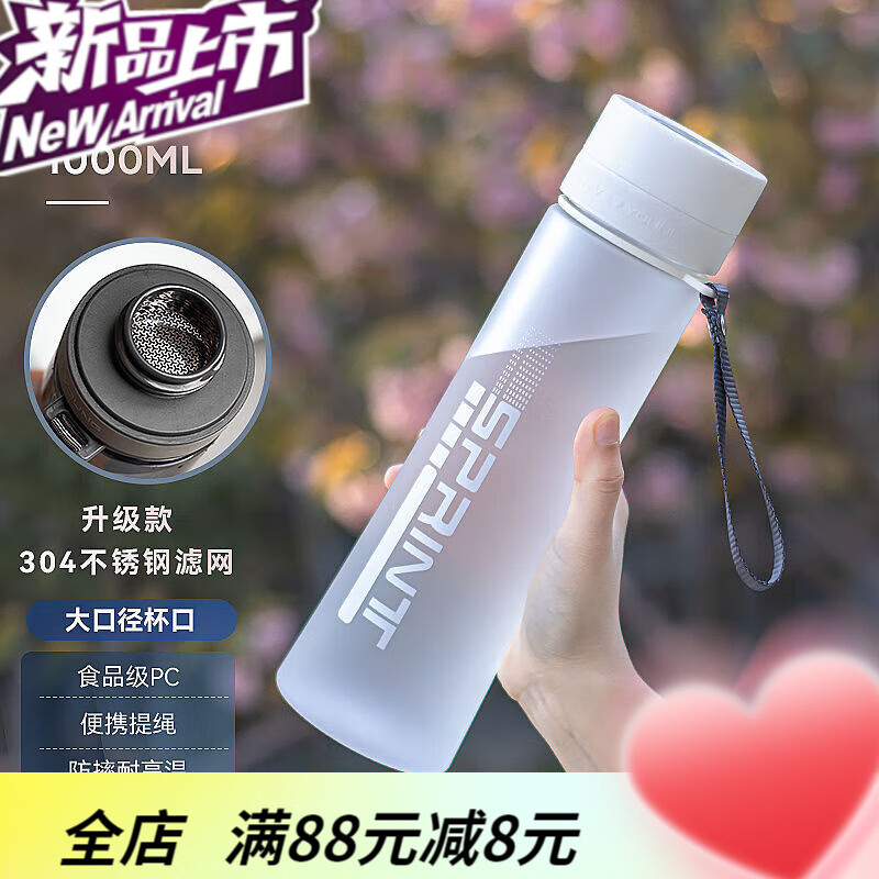 卡西诺大容量水杯夏季男女学生便携式运动水壶防摔耐高温塑料杯子 995