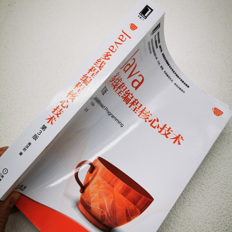 Java多线程编程核心技术（第3版）