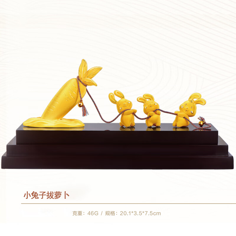 黄金摆件十二生肖兔定制足金摆件年会礼品刻字商务投资收藏 小兔子拔