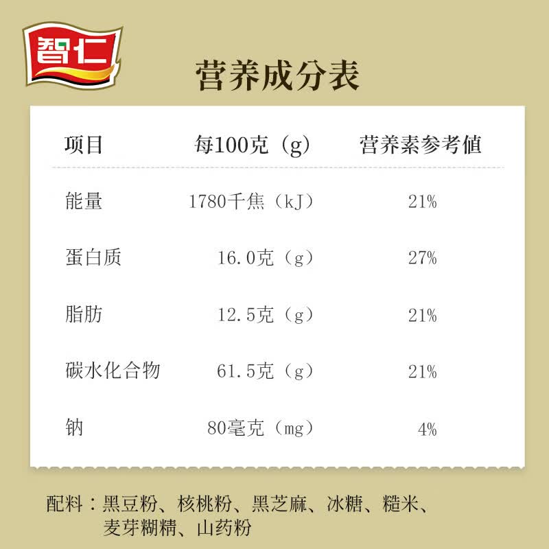 粉 超大铁罐特惠装 现磨黑芝麻糊 代餐核桃粉 即食黑豆粉 杂粮五谷粉