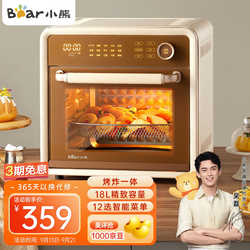 小熊(Bear)电烤箱家用空气炸烤箱空气炸锅烤箱一体机多功能蒸汽烤炸一体高效脱脂循环热风免翻面18L F18G5