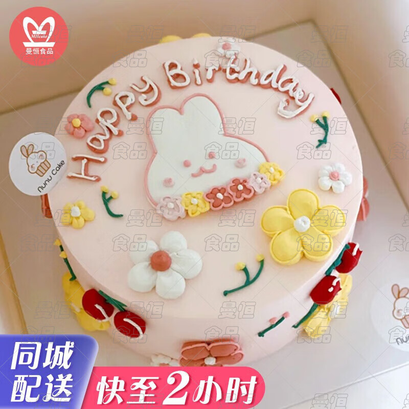 生日蛋糕儿童男女同城配送当天到全国定做周岁百天 a款生肖小兔子蛋糕