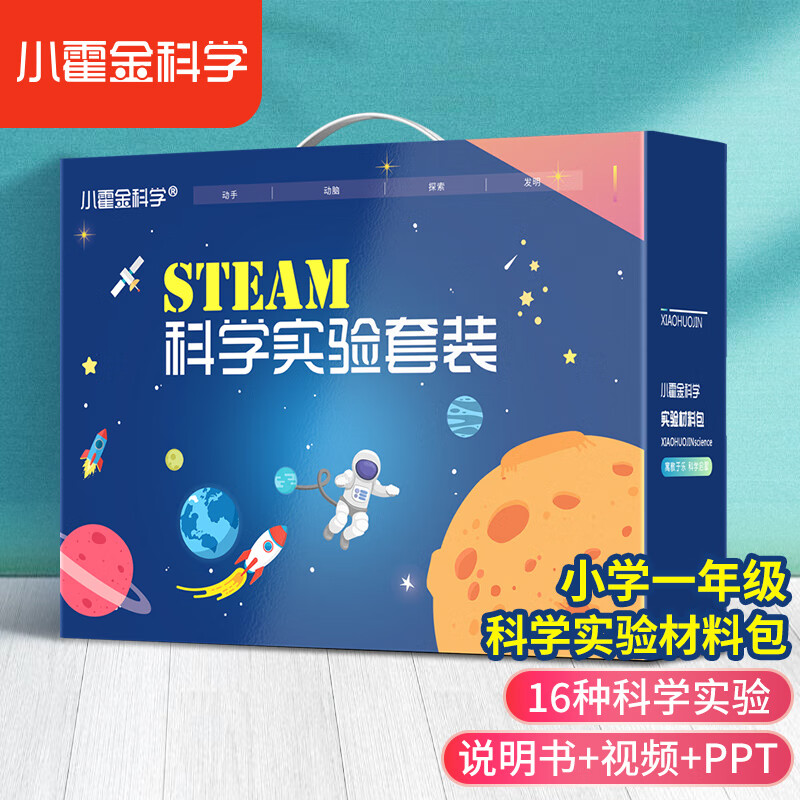 在京东怎么查科学盒子实验套装历史价格|科学盒子实验套装价格走势
