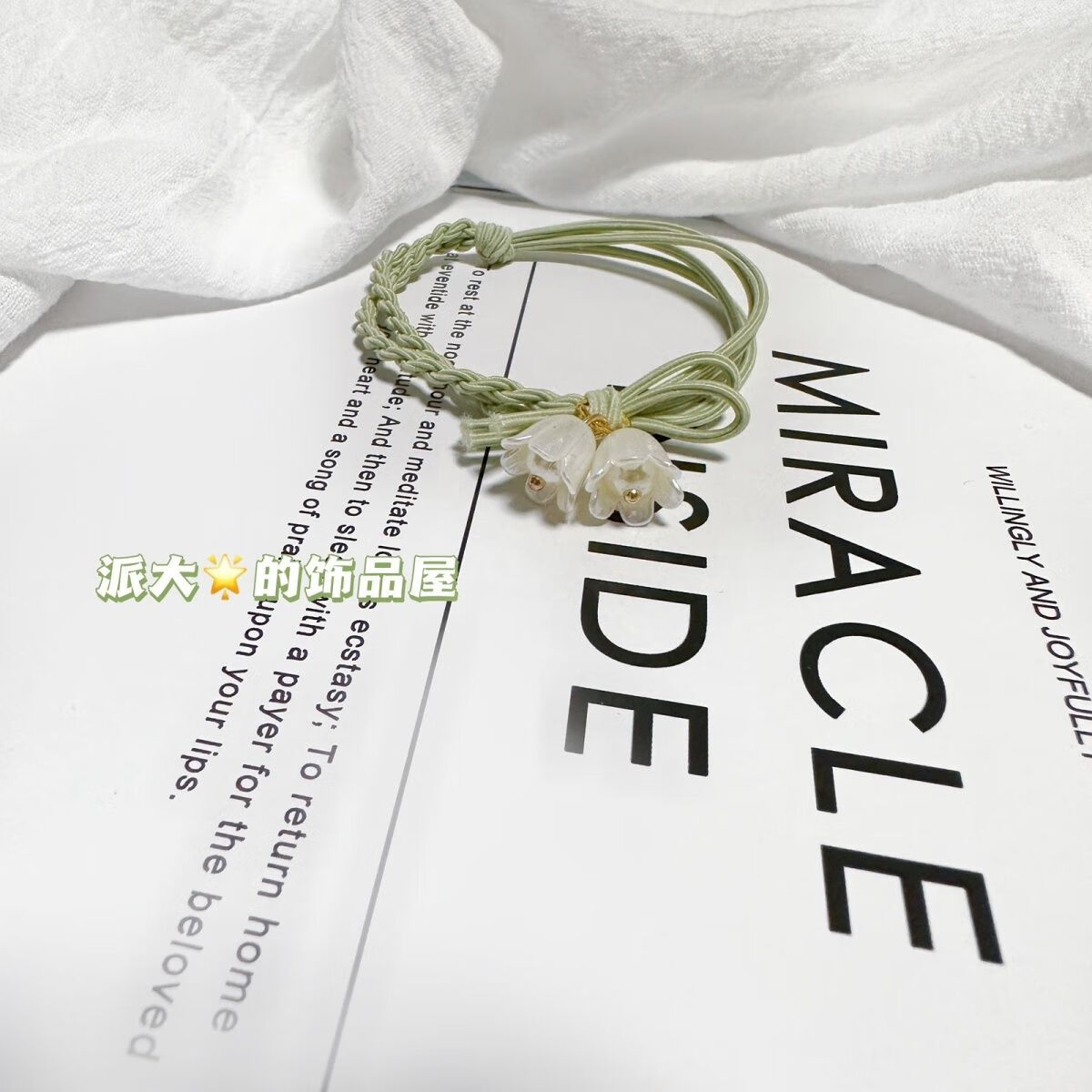 2026款女头绳铃兰花头绳女ins风高颜值皮筋森系超仙发饰套装 铃兰花8件套