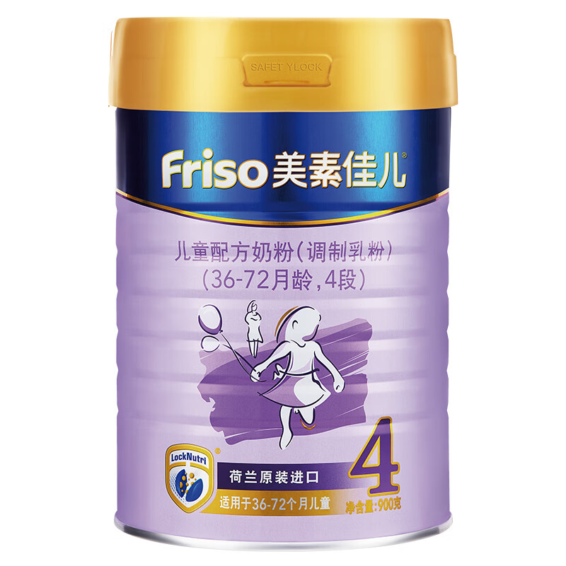 美素佳儿（Friso）儿童配方奶粉 4段（3岁以上至6岁适用）900克（荷兰原装进口）