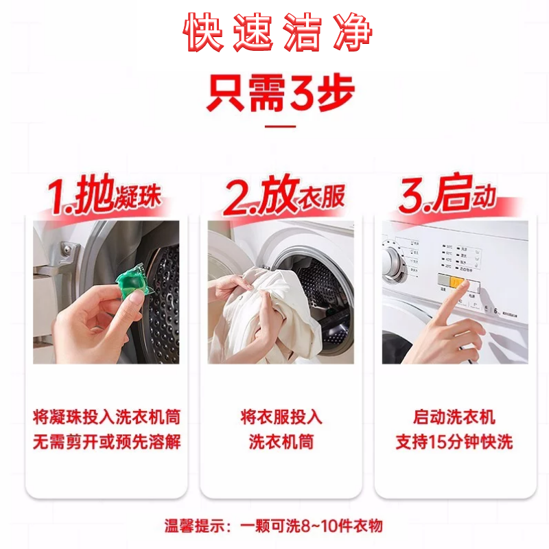 樊辰酵素洗衣凝珠深层去渍低泡易漂洗不含荧光剂柔顺衣物自然留香 洗衣凝珠 60颗 3袋