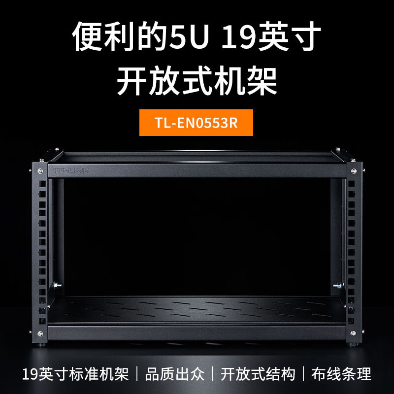 19英寸5u开放式机架小型公司服务器壁挂式机箱机房路由器交换机网