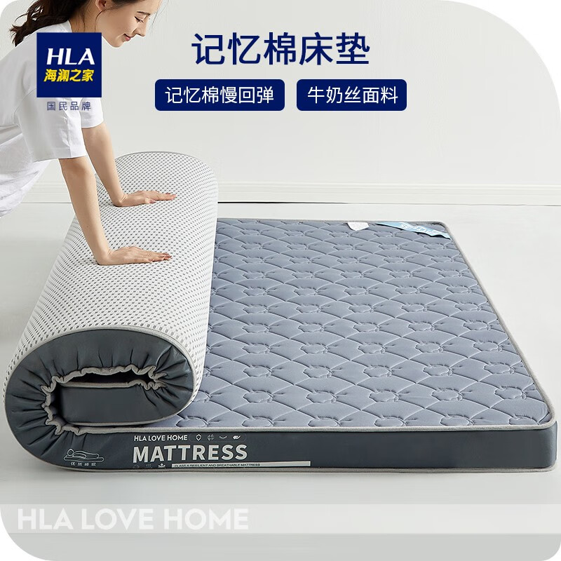 海澜之家（HLA）床垫宿舍升级记忆棉慢回弹褥子单人双人学生牛奶丝面料可收纳床垫 灰色 90*190cm，厚5cm怎么样,好用不?