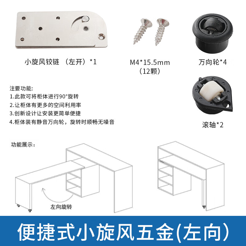 初构想小旋风旋转书桌五金配件办公桌子多功能桌90度折叠台面家具连接