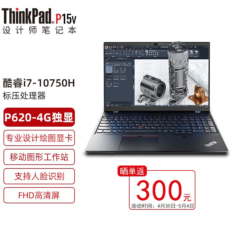 设计师专用移动图形工作站笔记本电脑 六核i7-10750h p620-4g绘图显卡