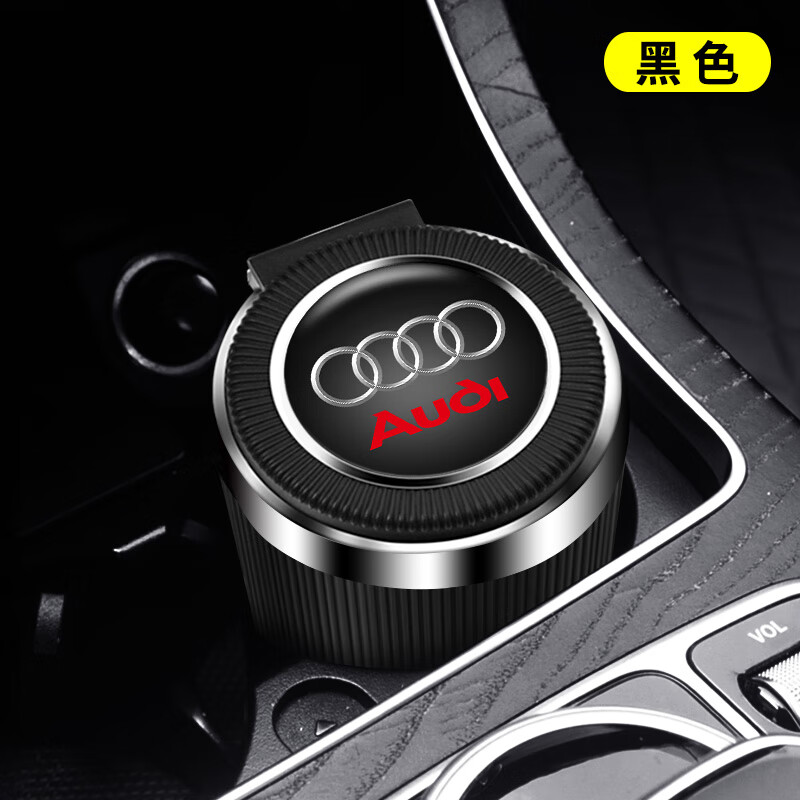 迪彦适用奥迪q5l/q3/a4l/a6la3a5q2la8a7l车载烟灰缸汽车装饰用品大全