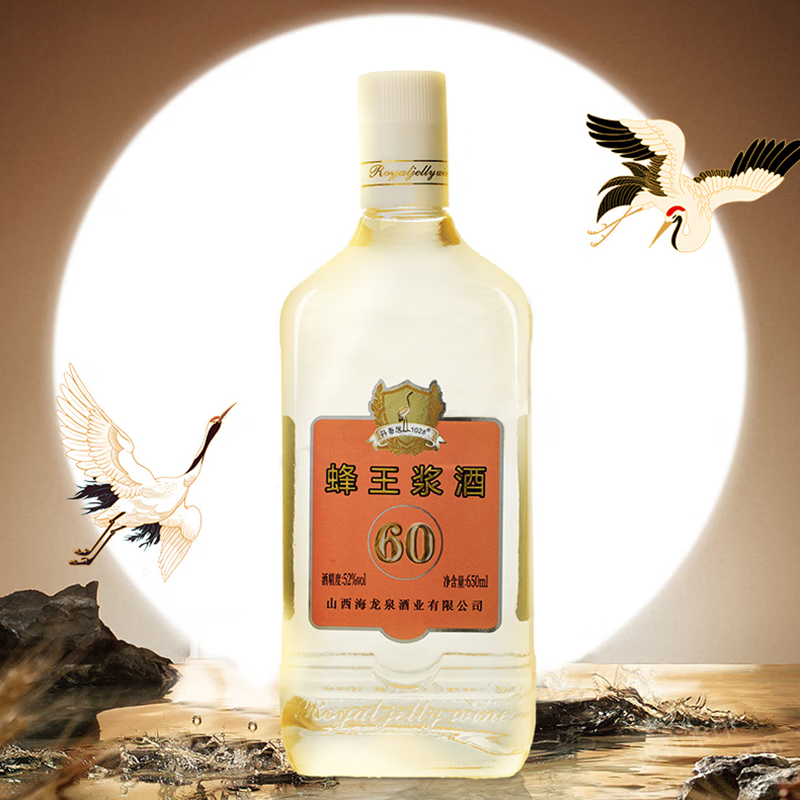 晋藏52度蜂王浆酒纯发酵三年原酒清香型白酒口感轻养生650ML/瓶2瓶 53度 650mL 2瓶 丹哥居