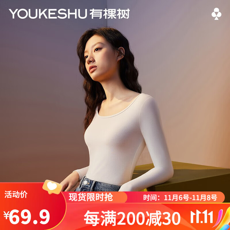 有棵树美体保暖内衣女上衣抗菌舒适肌底衣秋冬薄款打底衫大圆领秋衣 米白 M高性价比高么？