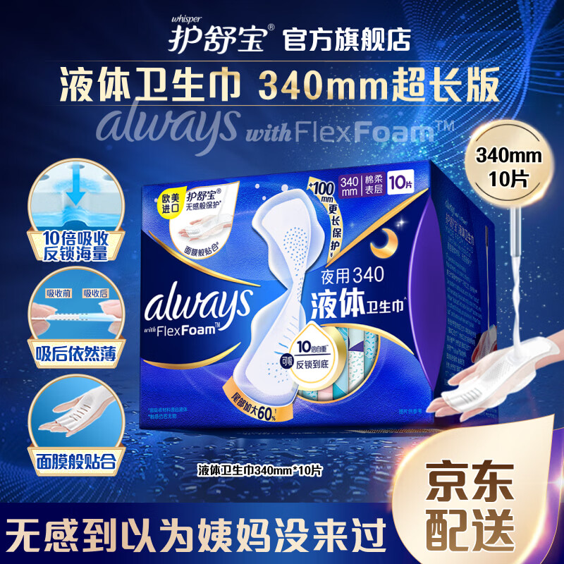 卫生巾历史价格查找|卫生巾价格比较