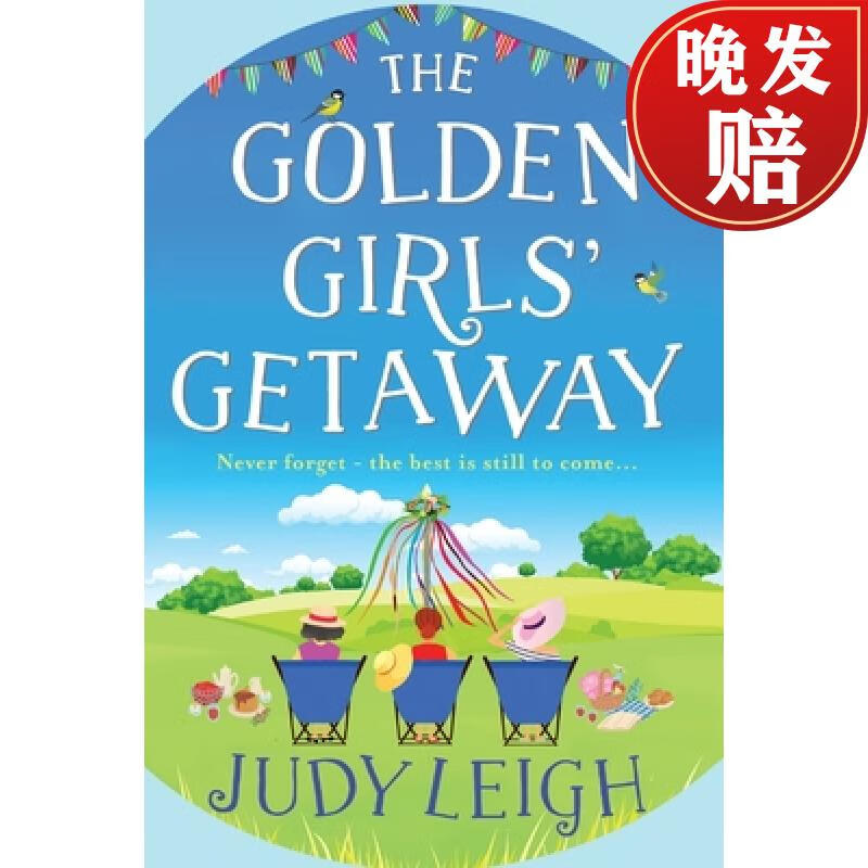 【4周达】golden girls getaway: the perfect feel-good, funny