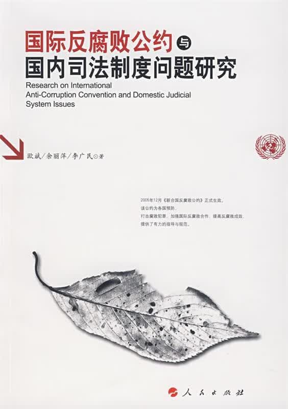 眼科分册 欧斌 等著【正版书】