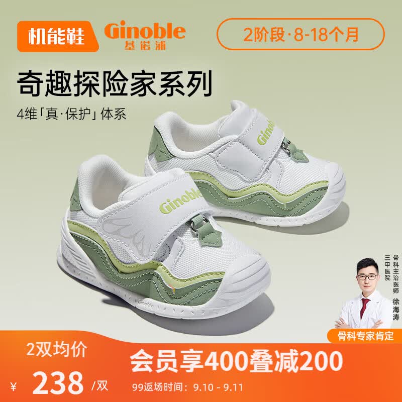 基诺浦（ginoble）学步鞋婴儿2023秋季8-18个月宝宝机能鞋春秋款男女童鞋GB2112白色高性价比高么？