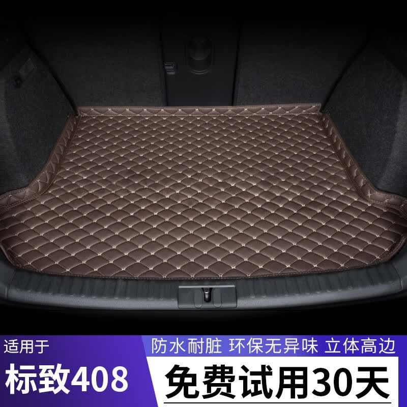 二十二度专用于 标致408后备箱垫 22 23 24款 标致408尾箱垫子 防水耐磨 单片垫-咖色米线(无标款) 14-23款标致408后备箱垫怎么样,好用不?