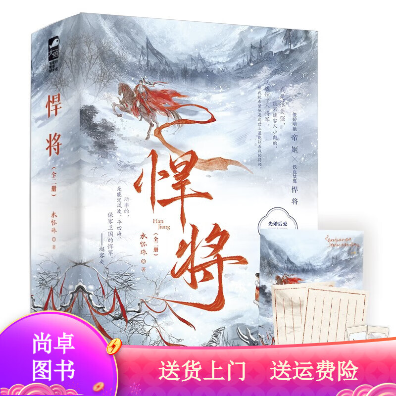 悍将 悍将
