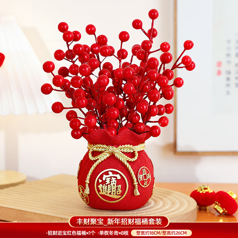 乔迁之喜装饰用品柿柿如意摆件家居饰品搬家场景布置入宅礼物全套 丰财聚宝[乔迁發财果摆件]